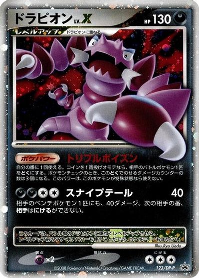 Drapion LV.X - 123/DP-P card art