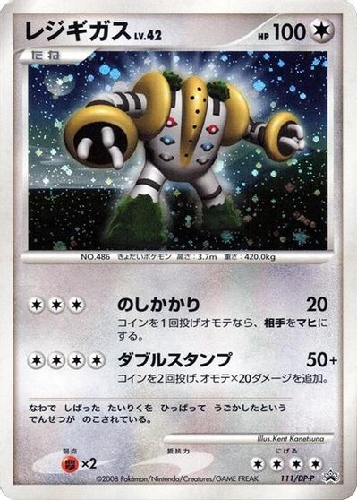Regigigas - 111/DP-P card art