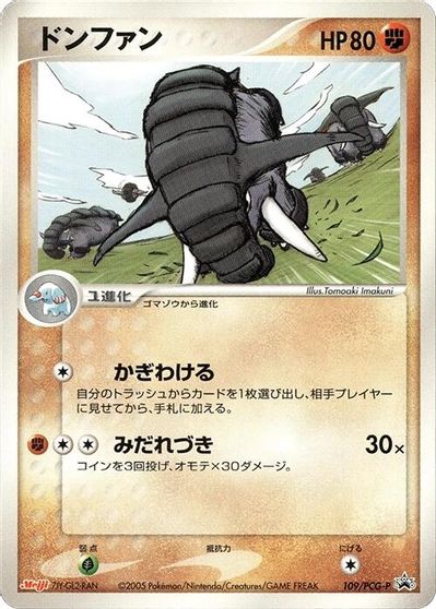 Donphan - 109/PCG-P card art
