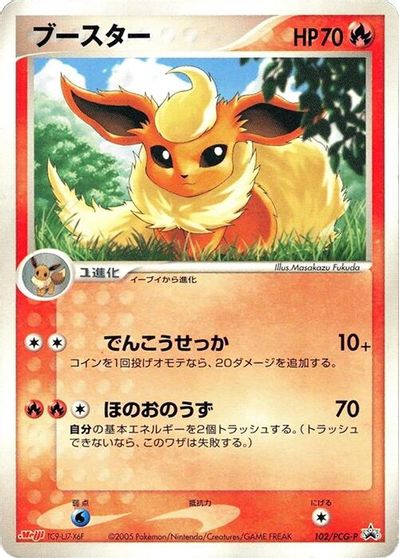 Flareon - 102/PCG-P card art