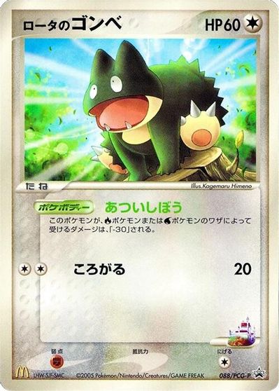 Rota's Munchlax - 088/PCG-P card art