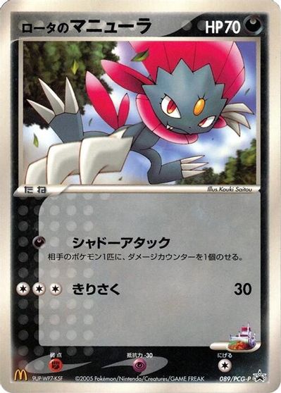 Rota's Weavile - 089/PCG-P card art