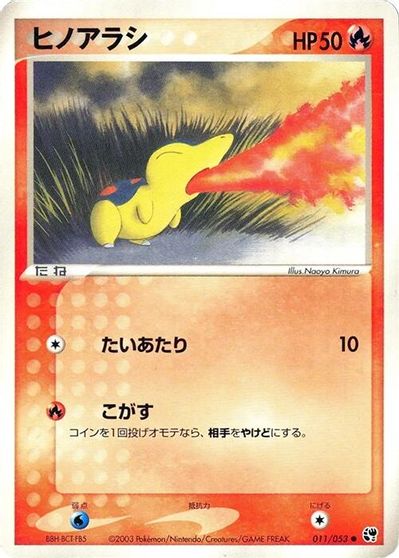 Cyndaquil card art