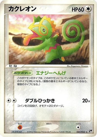 Kecleon card art