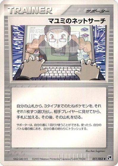 Lanette's Net Search card art