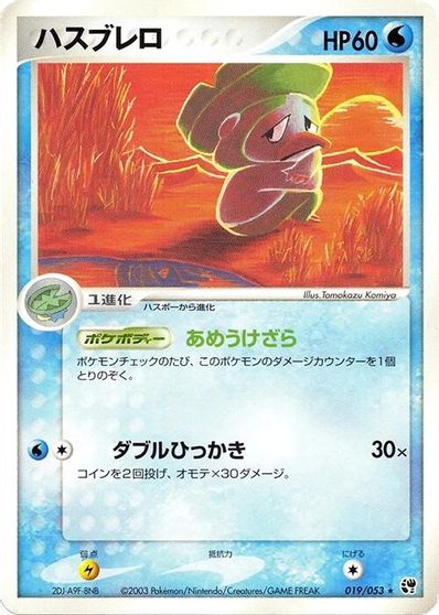 Lombre card art