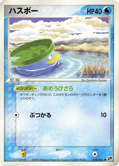 Lotad card art