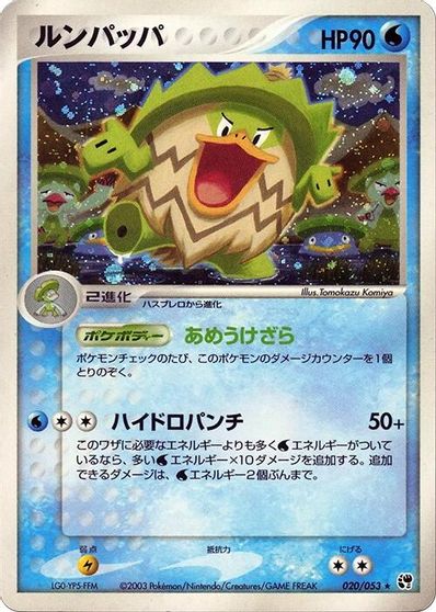 Ludicolo card art