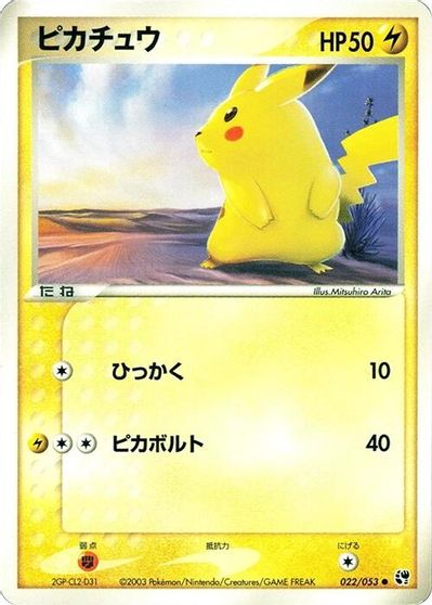 Pikachu card art