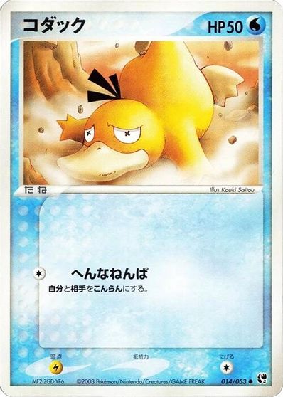 Psyduck card art