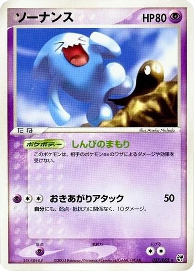 Wobbuffet card art