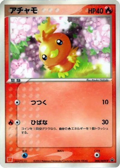 Torchic - 004/ADV-P card art