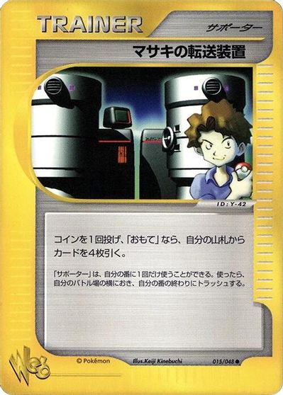 Bill's Teleporter card art