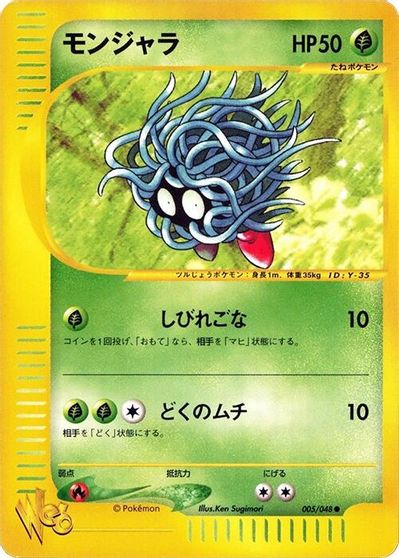Tangela card art