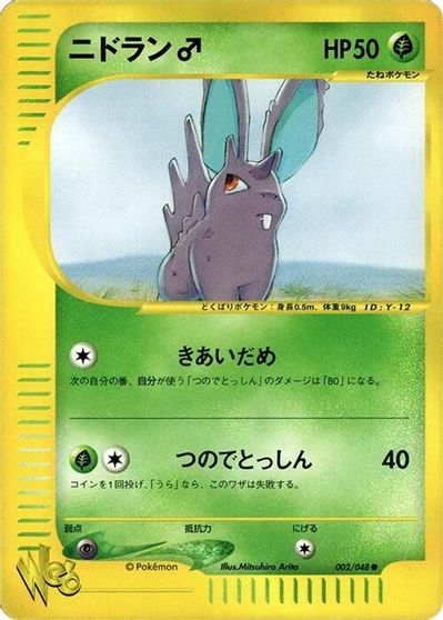 Nidoran card art