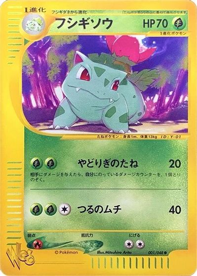 Ivysaur card art