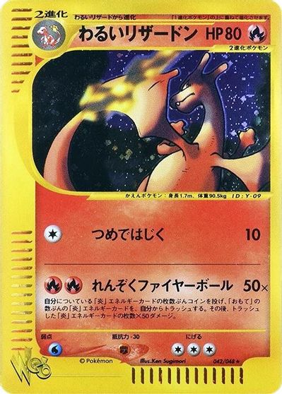 Dark Charizard card art