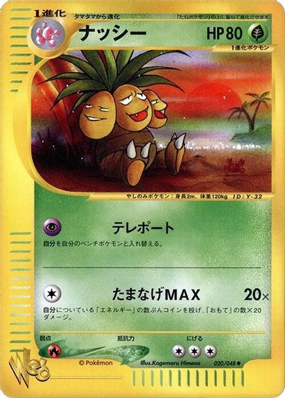 Exeggutor card art
