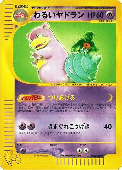 Dark Slowbro card art