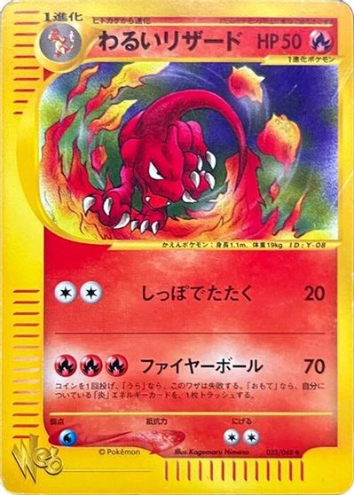 Dark Charmeleon card art