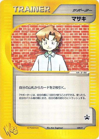 Bill - 009/P card art