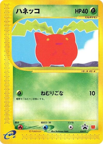 Hoppip - 029/P card art