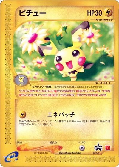 Pichu - 032/P card art