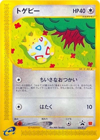 Togepi - 035/P card art