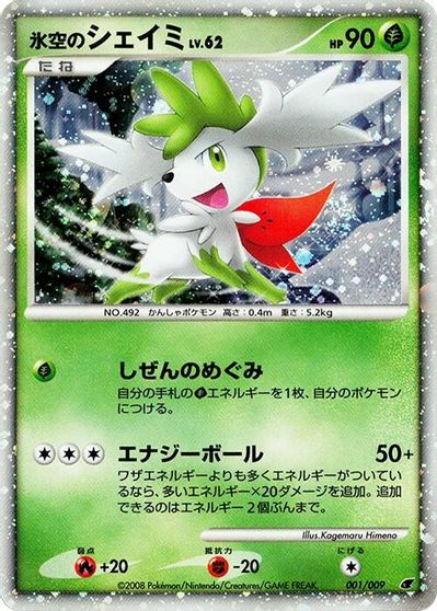 Icy Sky's Shaymin card art