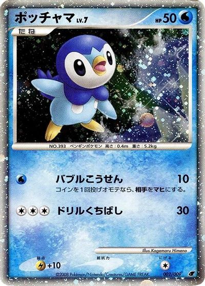 Piplup card art