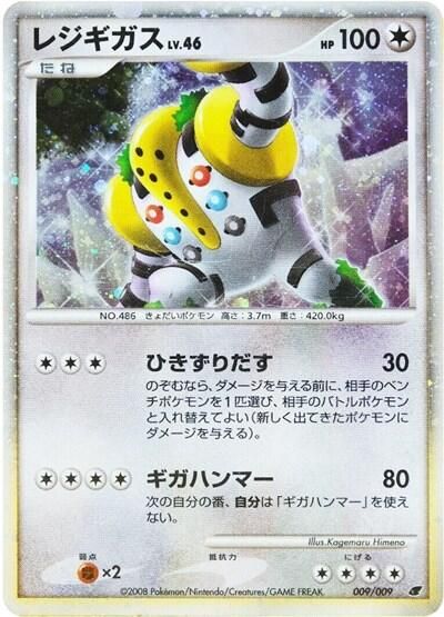 Regigigas card art