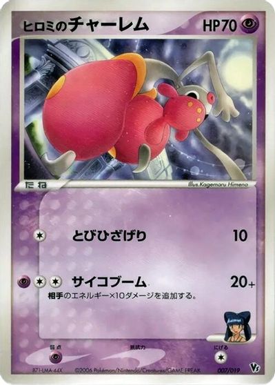Lizabeth's Medicham card art