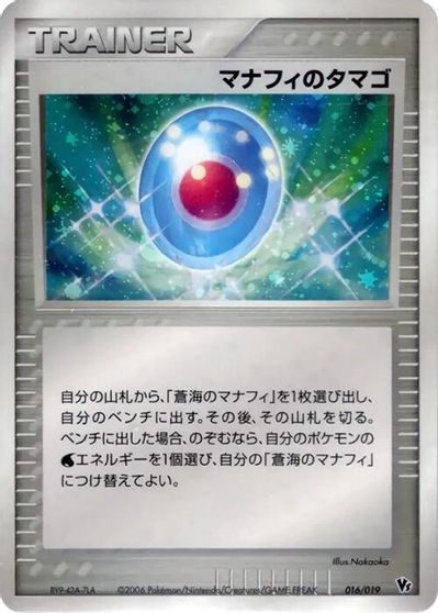 Manaphy's Egg card art