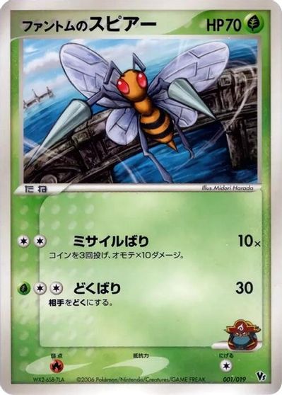 Phantom's Beedrill card art
