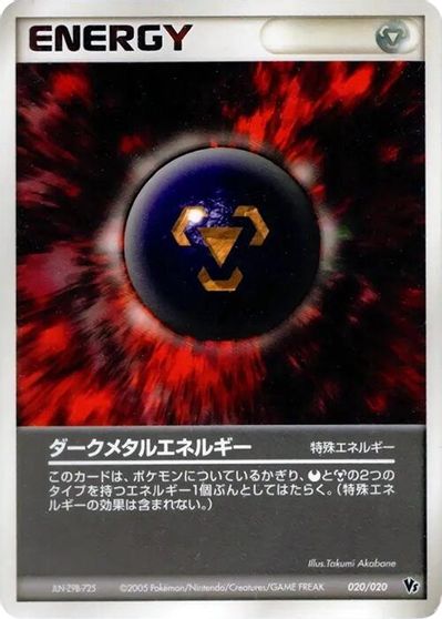 Dark Metal Energy card art