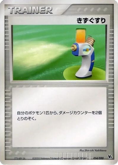 Potion card art