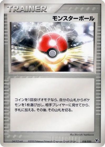 Poke Ball card art
