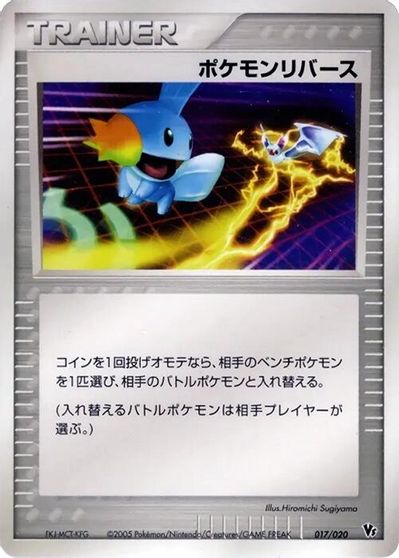 Pokemon Reversal card art