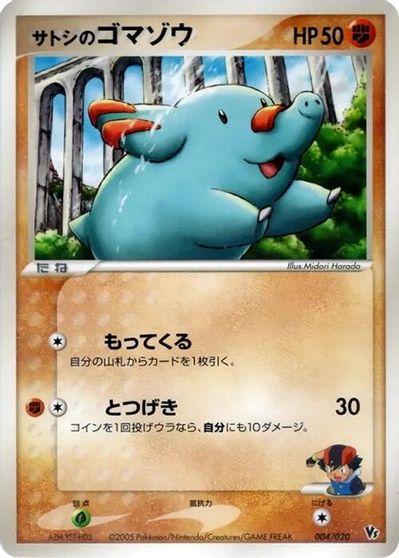 Ash's Phanpy card art