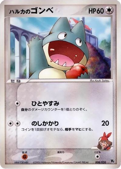 May's Munchlax card art