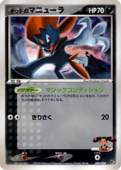 Kidd's Weavile - 009/020 card art