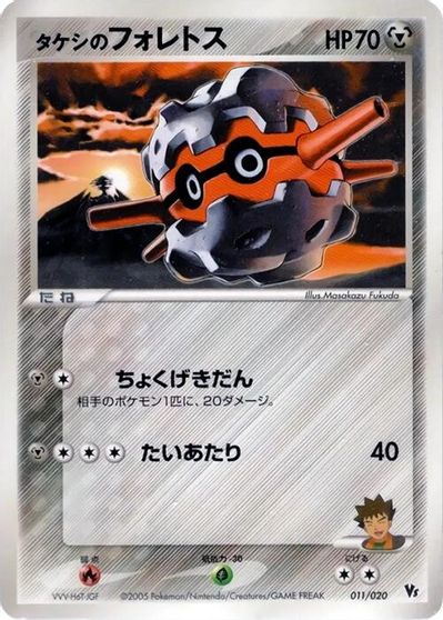 Brock's Forretress card art