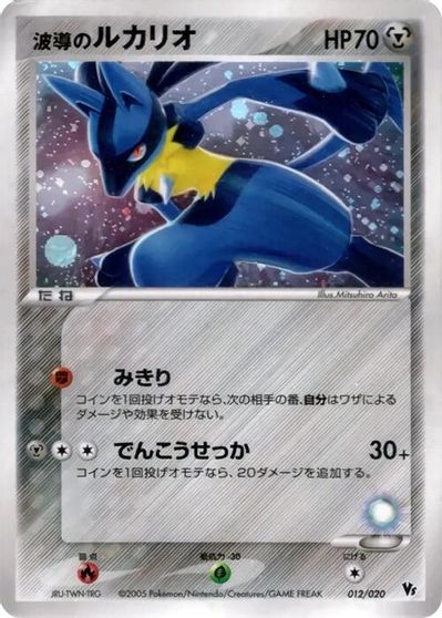 Aura's Lucario card art