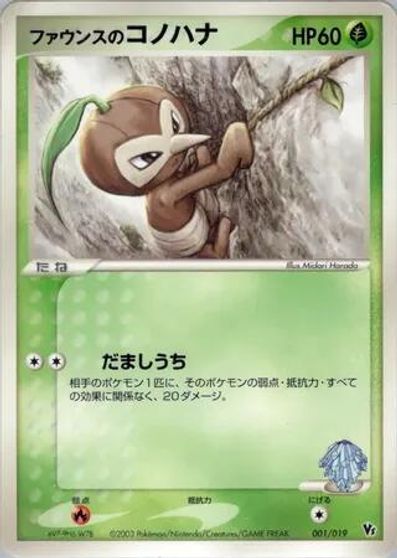 Forina's Nuzleaf card art