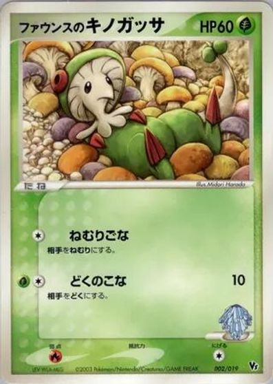 Forina's Breloom card art