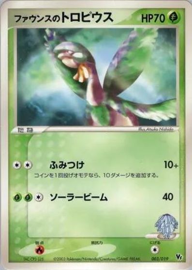 Forina's Tropius card art