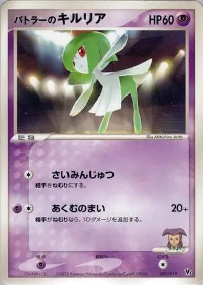 Butler's Kirlia card art