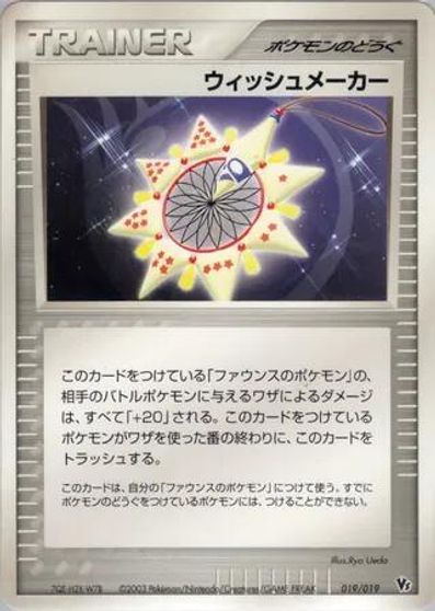 Wish Maker card art