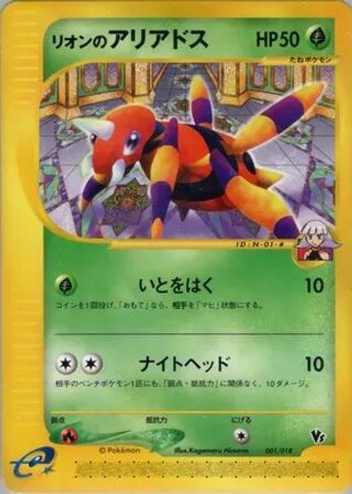 Oakley's Ariados card art