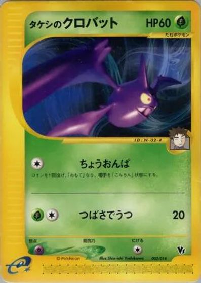 Brock's Crobat card art